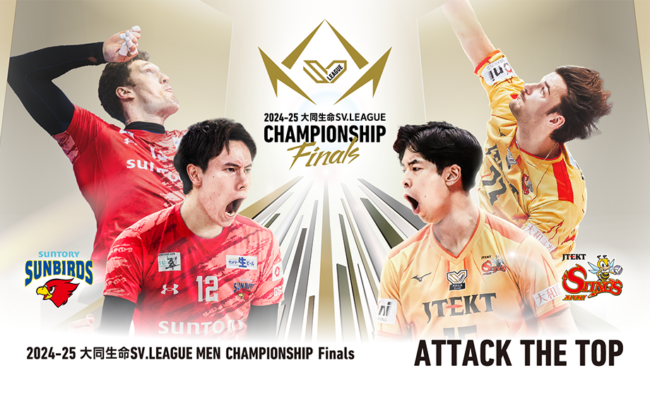 CHAMPIONSHIP Finals – Kayoko Okamura